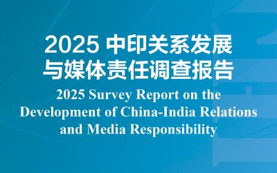 China-India Poll 2025 Shows Optimism on Bilateral Ties