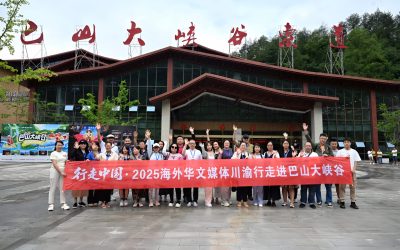 Overseas Chinese Media Explore Dazhou’s Bashan Grand Canyon – Cultural and Tourism Integration Shapes New 5A-Level Vision